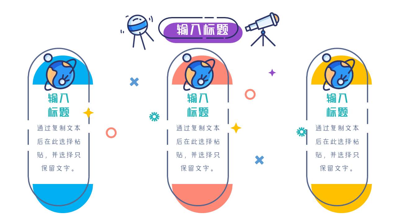 主题班会 (20).pptx